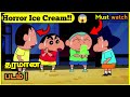 Shinchan new horror ice cream episode😱in tamil#shinchanintamil#shinchantamil#shinchan