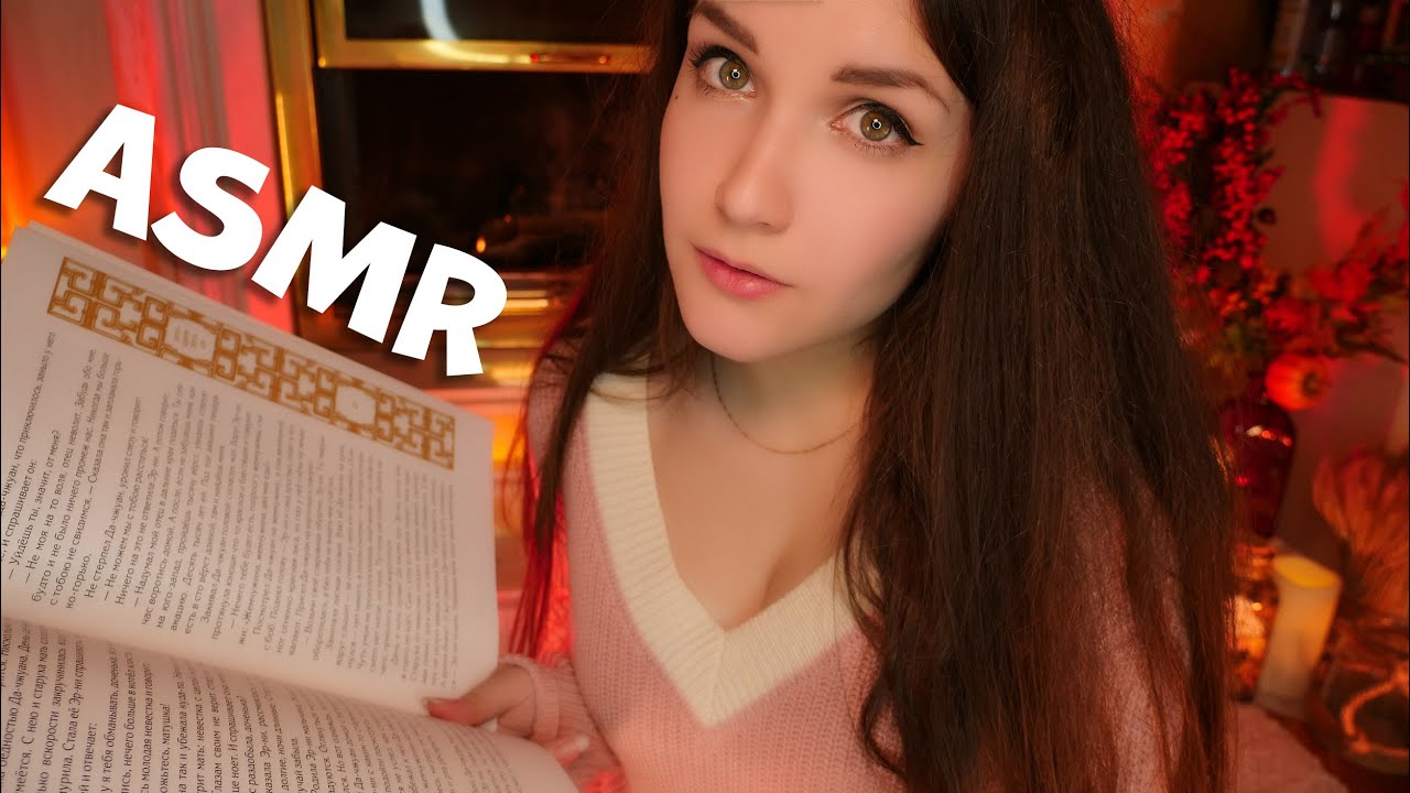 Asmr story