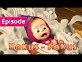 Masha and The Bear - Hokus-Pokus 🎩 (Episode 25) New video for kids 2016