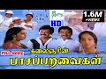 Paasa Paravaigal ||பாச பறவைகள் || Sivakumar,Radhika,S. S.Chandran Super Hit Tamil Full Movie