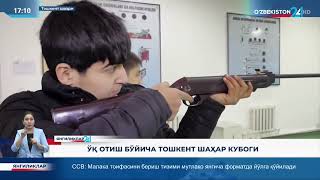 Yoshlar Ortasida Oq Otish Boyicha Toshkent Shahar Kubogining Ochiq Chempionati Bolib Otdi