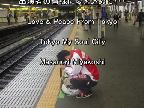Tokyo my soul city 1964 ! 　Welcome to Japan 2021！