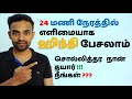 Spoken Hindi through Tamil - Part 1 | Learn Hindi through Tamil in Just 24 Hours