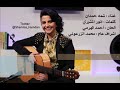 يتامى - شمه حمدان Shamma Hamdan