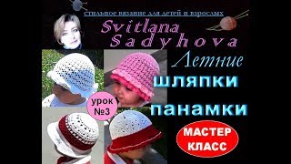 Голубая панаМастер класса крючком для девочки Голубая панаМастер класса крючком для девочки