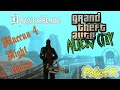 Watch: Gta Alien City. Прохождение: Right Choise (миссия ). Gta Alien City. Прохождение: Right Choise (миссия ).