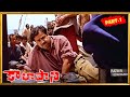 Kaalapani Telugu Movie Part- 1 || Mohanlal , Tabu , Prabhu Ganesan , Amrish Puri || Patha Cinemalu
