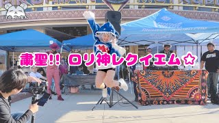 Shukusei Loli God Requiem Cut From Gawr Gura Cosplay Performance