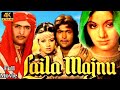 Laila Majnu (1976) Full Movie Facts | HD | Rishi Kapoor | Ranjeeta Kaur | Dainy Denzogapa