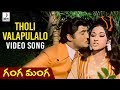 Tholi Valapulalo Video Song | Ganga Manga Telugu Movie Songs | Krishna | Sobhan Babu | Vanisri