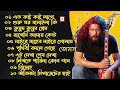 গুরু জেমস এর সেরা দশটি গান l Top 10 Bangla Audio Album By James l Lyrics Love City