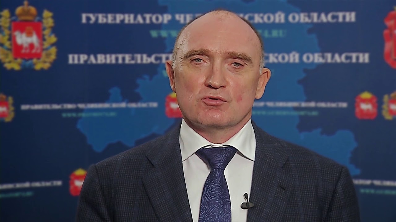 Поздравление губернатора челябинской области с днем знаний Поздравление губернатора челябинской области с днем знаний