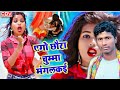 2018 Songs Bicha Ke plastic ke bora Ge Dj Dans बिछा के प्लास्टिक बोरा