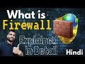 What is Firewall? Good or Bad? Explained in Detail What is Firewall? Good or Bad? Explained in Detail