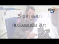 เด็กโทร.แกล้ง 191