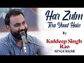 Har Zulm | Singer KSR | Sajjad Ali | Bazm e khas
