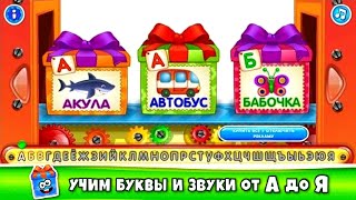 Русская Азбука Для Детей! Учим Алфавит Для Малышей | Часть 1