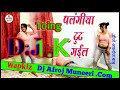 Palangiya Tut Gail Dj Remix | Hai Tech Mix | पलंगिया_टूट_गईल | Dj Afroj