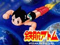 鉄腕アトム　TVアニメ主題歌(1963)