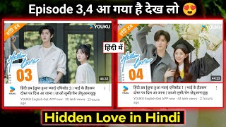 Hidden Love Episode 3 & 4 Aa Gya Hidden Love All Episode In Hindi Hidden Love Kaise Dekhe