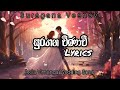 Suragana Veenavi ( සුරගන වීණාවී ) - Lyrics Video