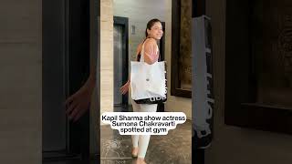 Kapil Sharma Show Actress Sumona Chakravarti Spotted At Gym
