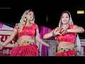 Ritu Yadav Dance :- हवा कसूती सै I Hawa Kasiti Se I New Haryanvi Stage Dance 2023 I Sonotek Ragni