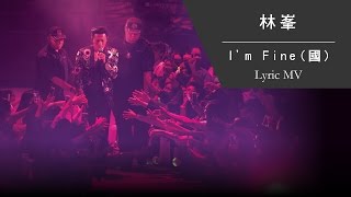 Watch Heart Im Fine video
