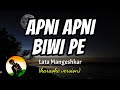 Apni Apni Biwi Pe - Lata Mangeshkar (karaoke version)