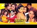 Bangla Mix Movie Song l Romantic Bangla Cinema Song l Jhumka l Moyuri Song l Sapla New Song l Shopna