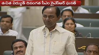 ఉచిత విద్యుత్ దివంగత నేత వైఎస్ఆర్ ఘనతే..