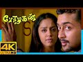 Perazhagan 4K Tamil Movie Scenes | Vivek misunderstands Hunchback Suriya | Jyothika | Vivek