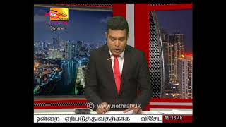 2021-05-11 | Nethra TV Tamil News 7.00 pm