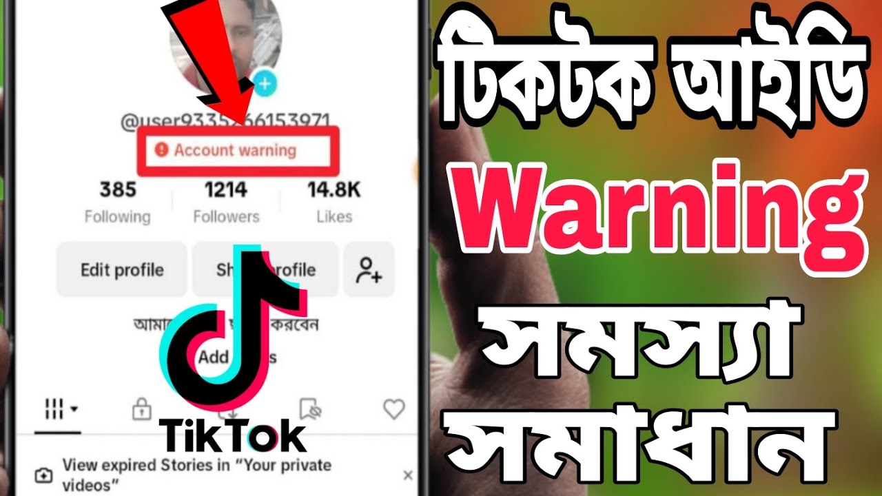 how to solve tiktok account warning problem// টিকটক আইডি how to solve tiktok account warning problem// টিকটক আইডি