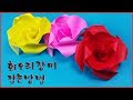 꽃잎이 예쁘게 꼬인 회오리장미 접는방법(종이접기) (Origami rose)