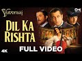 Dil Ka Rishta Full Video - Yuvvraaj | Katrina Kaif, Salman Khan | Sonu Nigam, Roop Kumar|A.R. Rahman