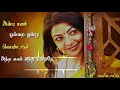 Kalai Nera Ragame...💕💞💕!!Song 🎶!!Tamil Love Whatsapp Status