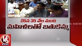Telangana CS SP Singh Holds Review Meet On Bathukamma Festival Celebrations | V6 News