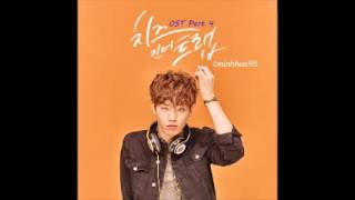 03. 슈가파우더가 내리면 - 티어라이너 OST 치즈인더트랩 (Cheese in the Trap) Part 4