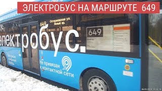 Видео Поездка на электробусе 649 Осташковская улица - Ясный проезд // 6 января 2019 от VideoFromMoscow, Извилистый проезд, Москва, Россия