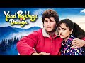 आदित्य पंचोली - Yaad Rakhegi Duniya Full Movie 4K | Aditya Pancholi, Rukhsar Rehman | 90s Hit Movie