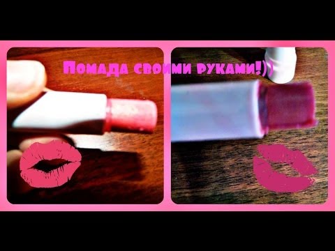 Как сделать помаду своими руками дома Как сделать помаду своими руками дома