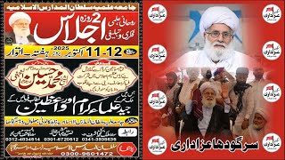 Jalsa Jamia Sultan Ul Madaris Sargodha Live 12 October 2025 Sargodha Azadari