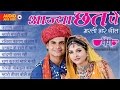 New Rajasthani Holi Songs 2024 | " Aaja Chhat Pe " Audio Jukebox | Marwadi Fagan Songs DJ