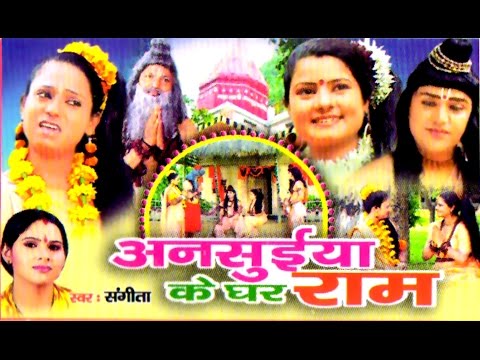 Kissa - Sati Ansuya Ke Ghar Ram ( Ramayan ) | Sangeeta | Rathor...
