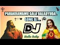 Parakramamu Gala Baladyuda Dj Song || Telugu Christmas || Latest DJ Song Jesus Dj Songs New Dj Remix