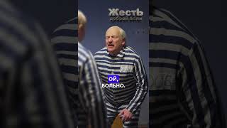 Лукашенко Побил Путина В Гааге Ради Побега @Jestb-Dobroi-Voli  #Пародия #Путин  #Лукашенко