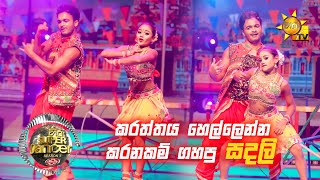 Hiru Super Dancer Season 3 | FINAL 24 | Episode 18