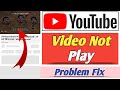 How to Fix YouTube video not playing problem | YouTube video play nahi ho raha kya kare#Technonir