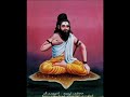 18 siddhar